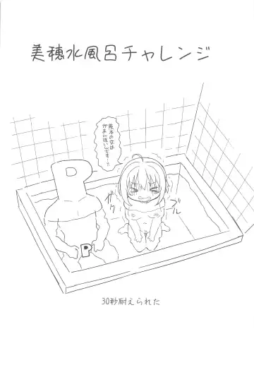 [Decosuke] PinChe to Sauna de Totonou Hon Fhentai - Page 21