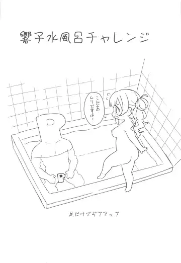 [Decosuke] PinChe to Sauna de Totonou Hon Fhentai - Page 31