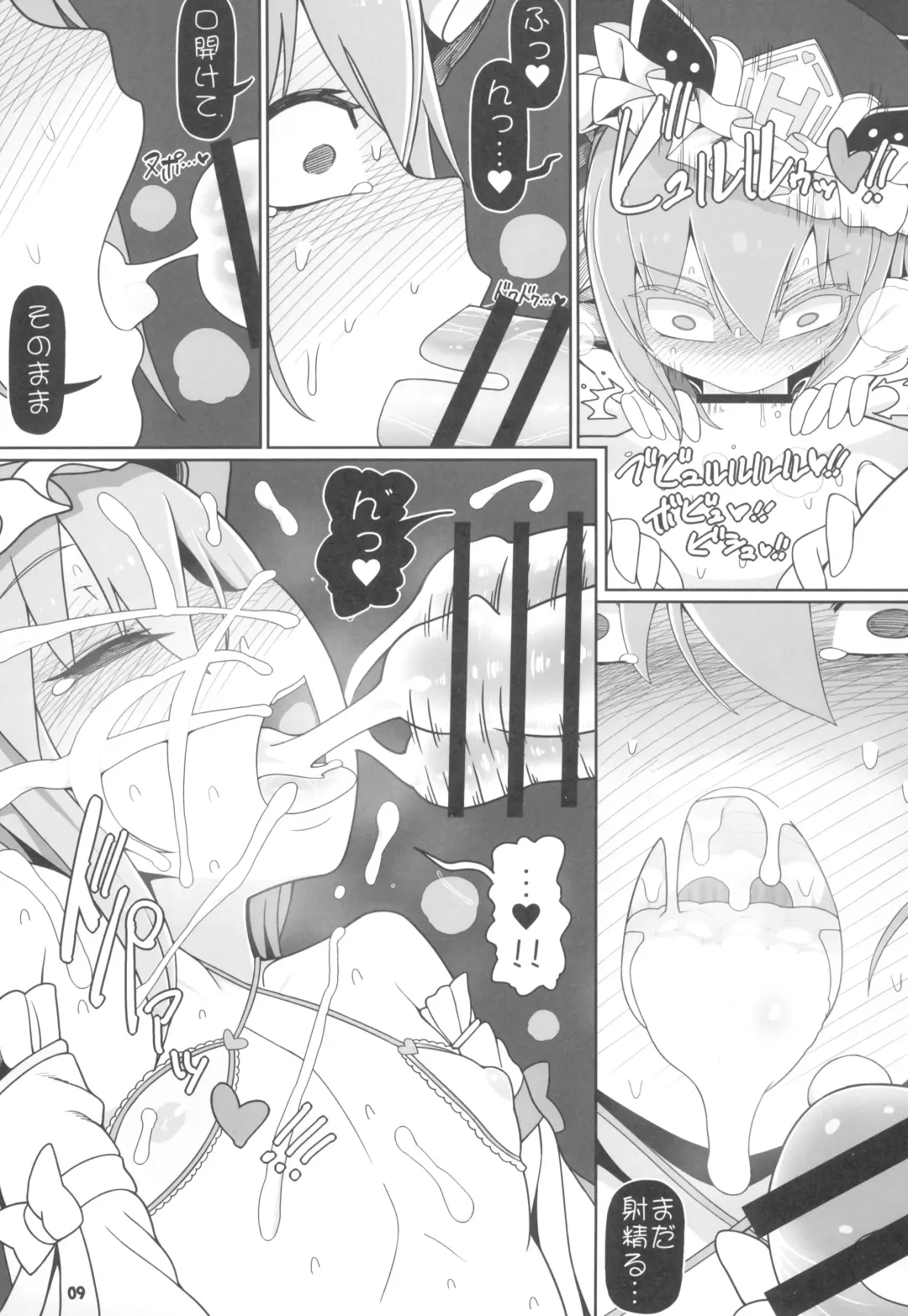 [Yassy] VR Enma Fhentai - Page 9