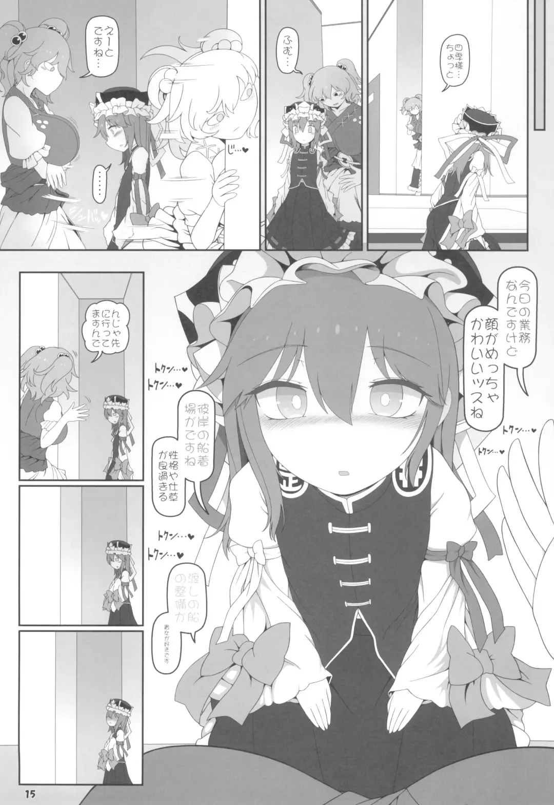 [Yassy] VR Enma Fhentai - Page 15
