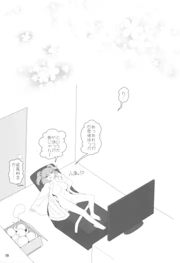 [Yassy] VR Enma Fhentai - Page 13