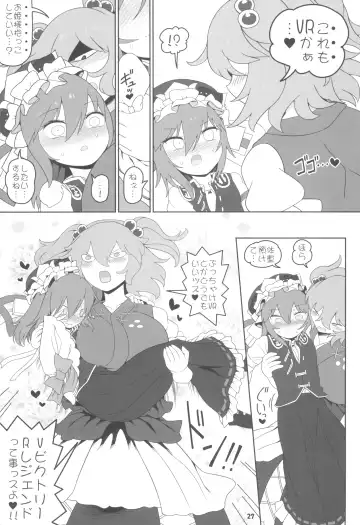 [Yassy] VR Enma Fhentai - Page 27