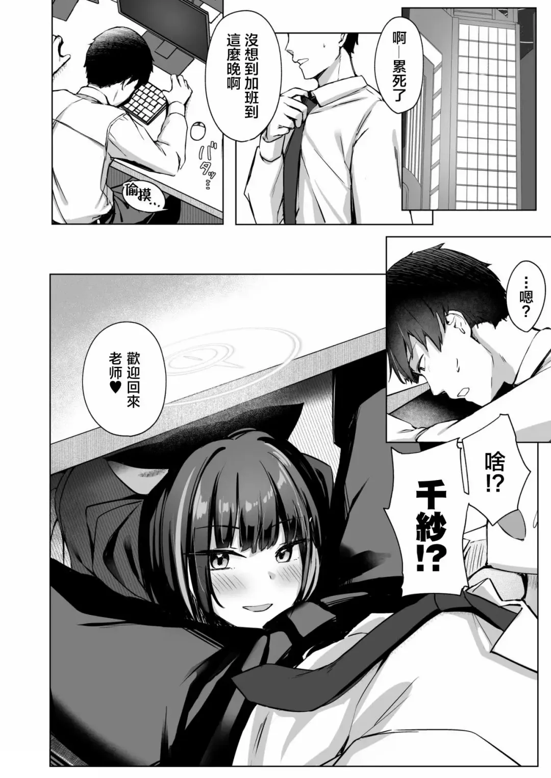 [Sinobiin] Piece of cake Fhentai - Page 3