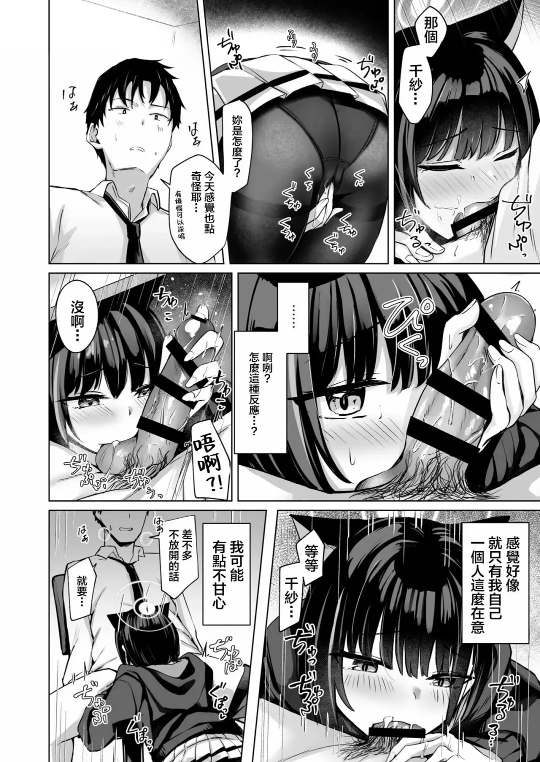 [Sinobiin] Piece of cake Fhentai - Page 5