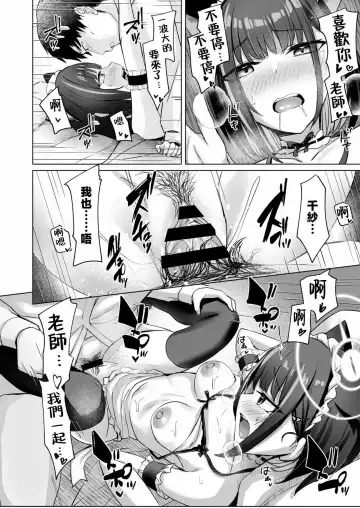 [Sinobiin] Piece of cake Fhentai - Page 17