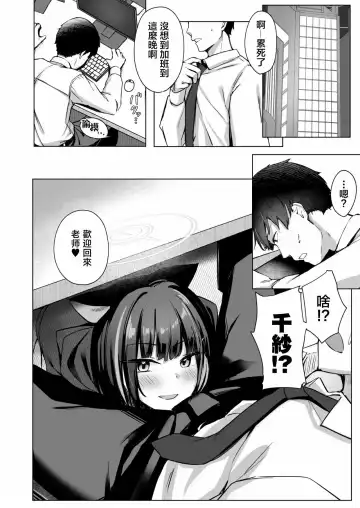 [Sinobiin] Piece of cake Fhentai - Page 3