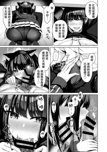 [Sinobiin] Piece of cake Fhentai - Page 4