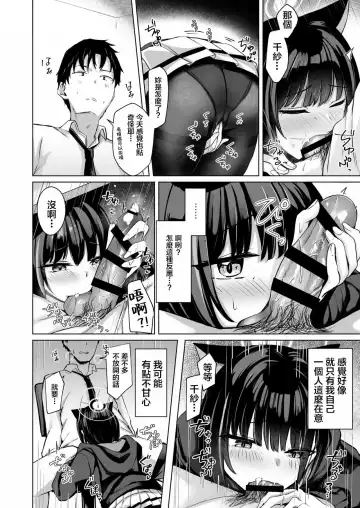 [Sinobiin] Piece of cake Fhentai - Page 5