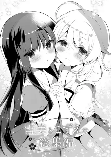 [Takashina Asahi] Yukimi to Ofuro + Kozue to Onsen Fhentai - Page 13