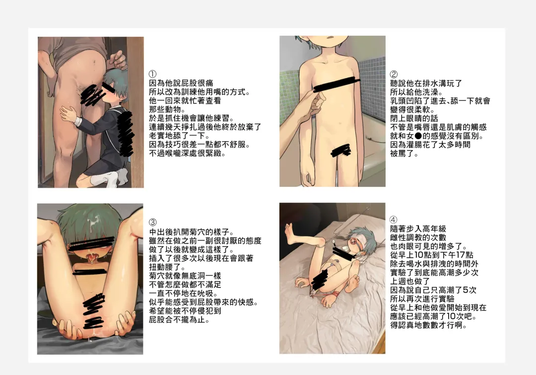 [Ocha] Senbakun Leaked File丨千羽君的洩露照片集 Fhentai - Page 2