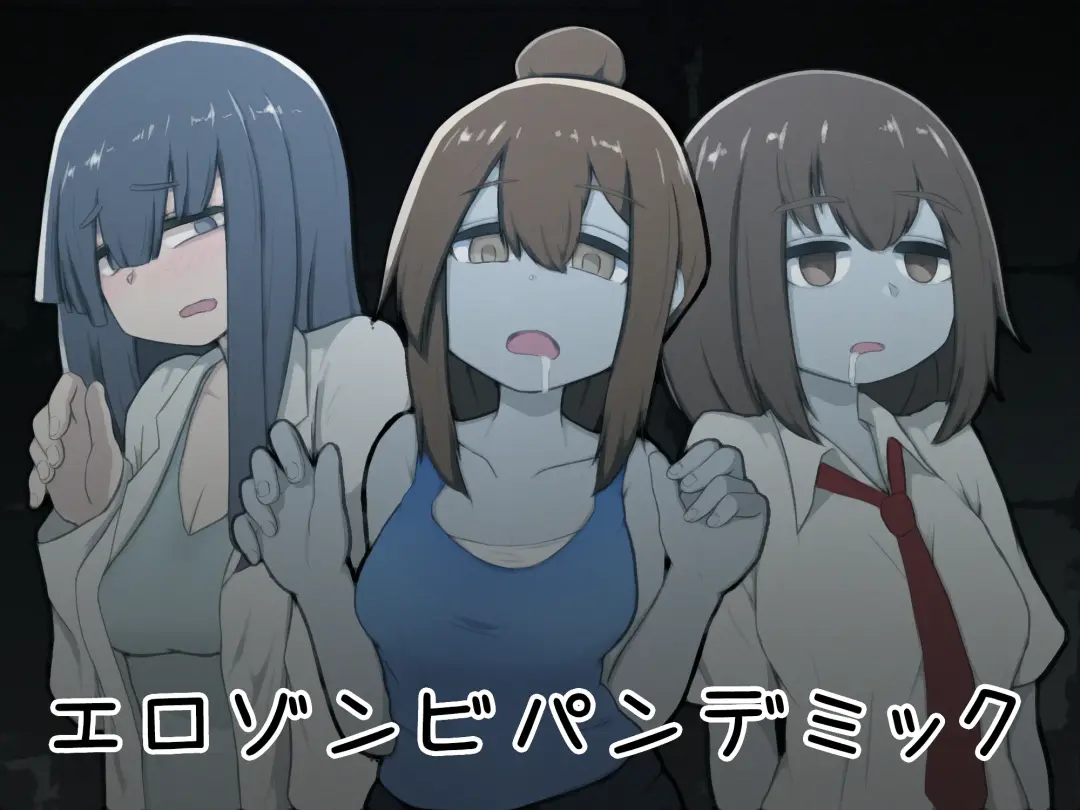 Ero Zombie Pandemic Fhentai - Page 1