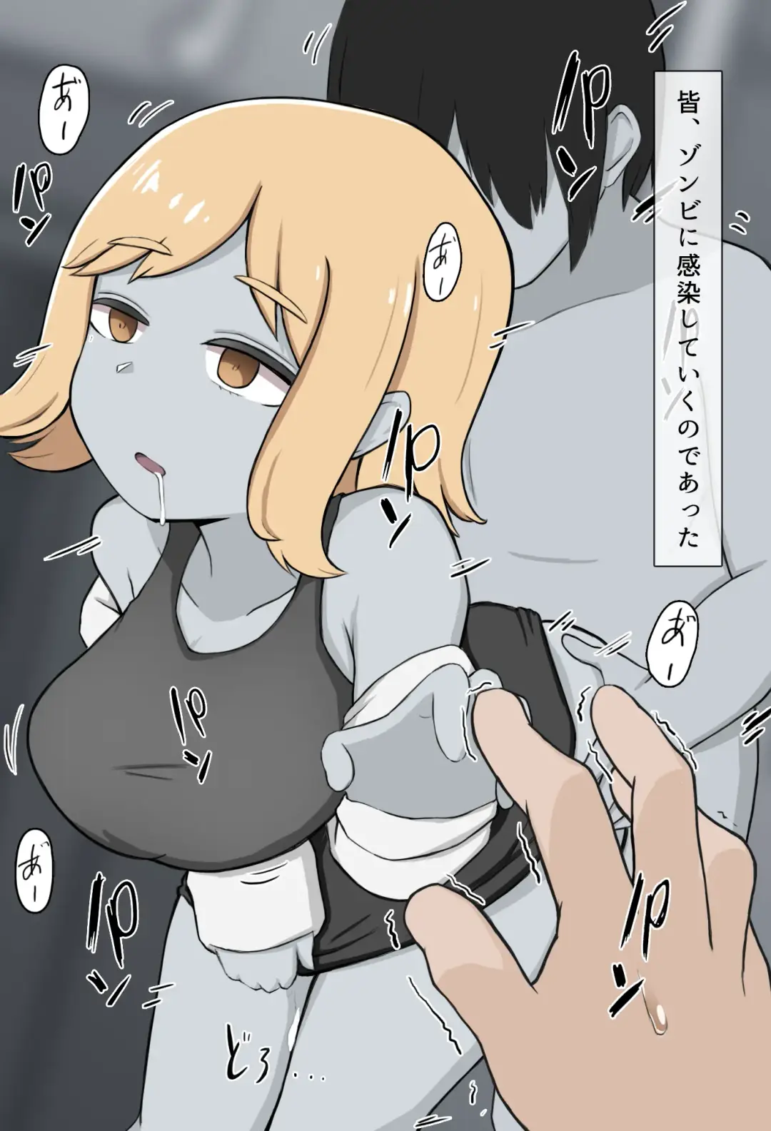 Ero Zombie Pandemic Fhentai - Page 9