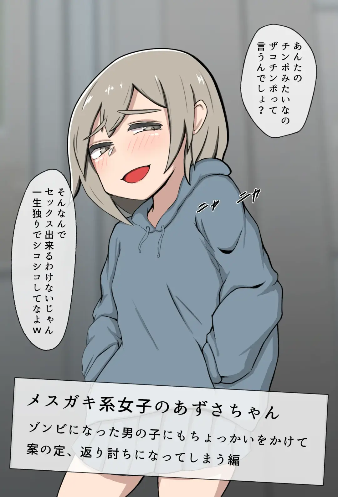 Ero Zombie Pandemic Fhentai - Page 10