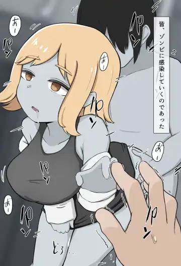 Ero Zombie Pandemic Fhentai - Page 9