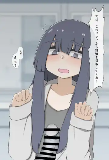 Ero Zombie Pandemic Fhentai - Page 19