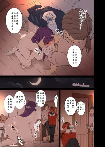 [Dokuneko Noil] Fern ni Warui Koto o Suru Hanashi | 对喝的烂醉的菲伦做坏事的故事 Fhentai - Page 16