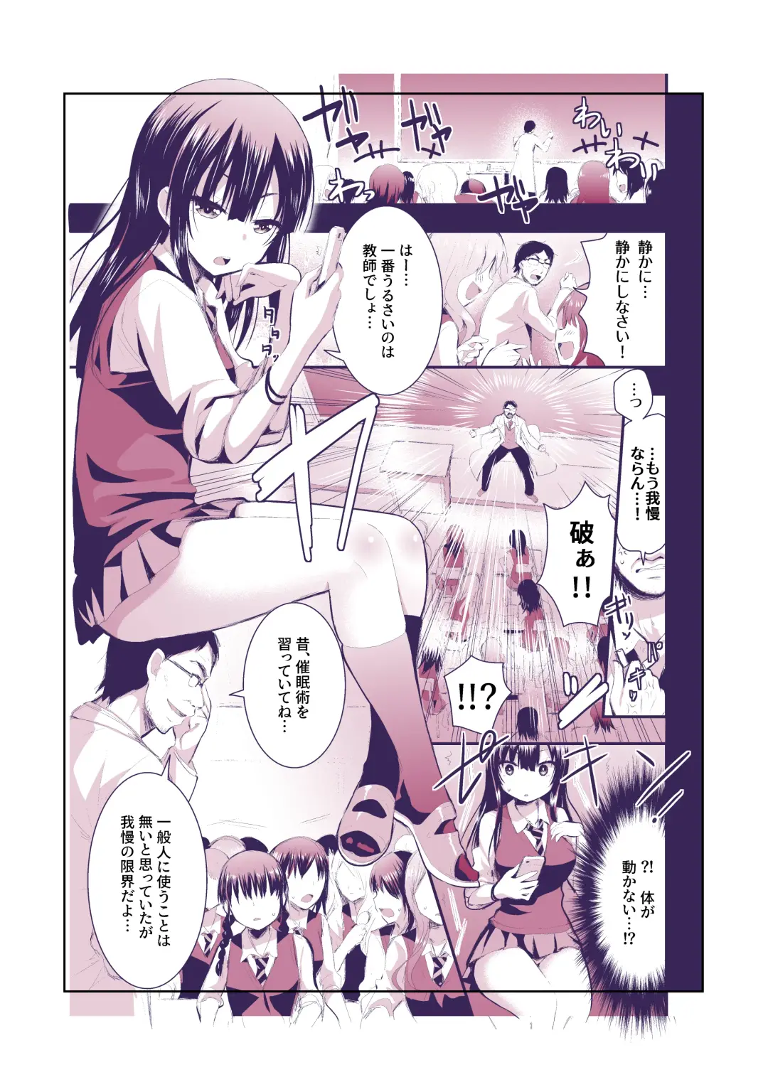[Saki Chisuzu] Kyousei Saiin Chitai Byougagai ga Mireru Tokubetsu Ban Fhentai - Page 2