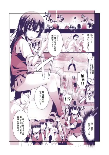 [Saki Chisuzu] Kyousei Saiin Chitai Byougagai ga Mireru Tokubetsu Ban Fhentai - Page 2