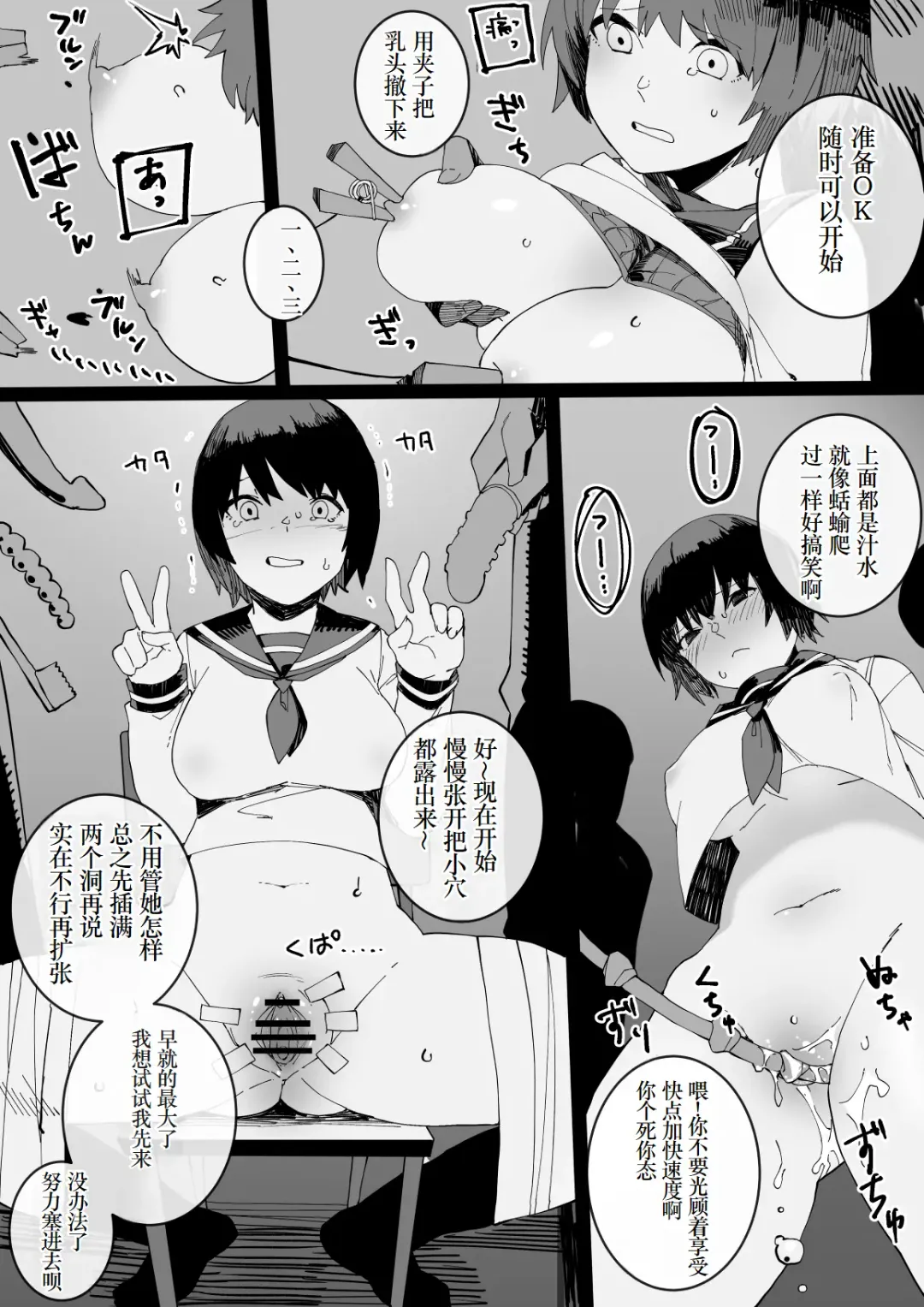 [Nibiirokaden] Furyou-tachi no Omocha ni Sareru Onnanoko 2 Fhentai - Page 10