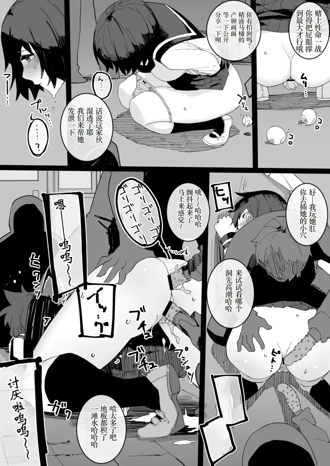 [Nibiirokaden] Furyou-tachi no Omocha ni Sareru Onnanoko 2 Fhentai - Page 5
