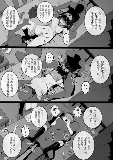 [Nibiirokaden] Furyou-tachi no Omocha ni Sareru Onnanoko 2 Fhentai - Page 3