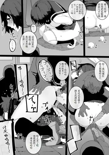 [Nibiirokaden] Furyou-tachi no Omocha ni Sareru Onnanoko 2 Fhentai - Page 5