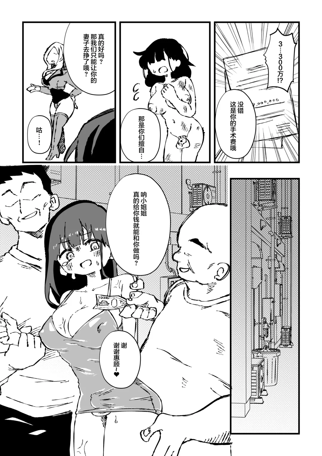 [Niello Kyo] Shussho Shita Moto Shuujin ni Sakaurami Choukyou Sareru Hanashi Kouhen Fhentai - Page 14