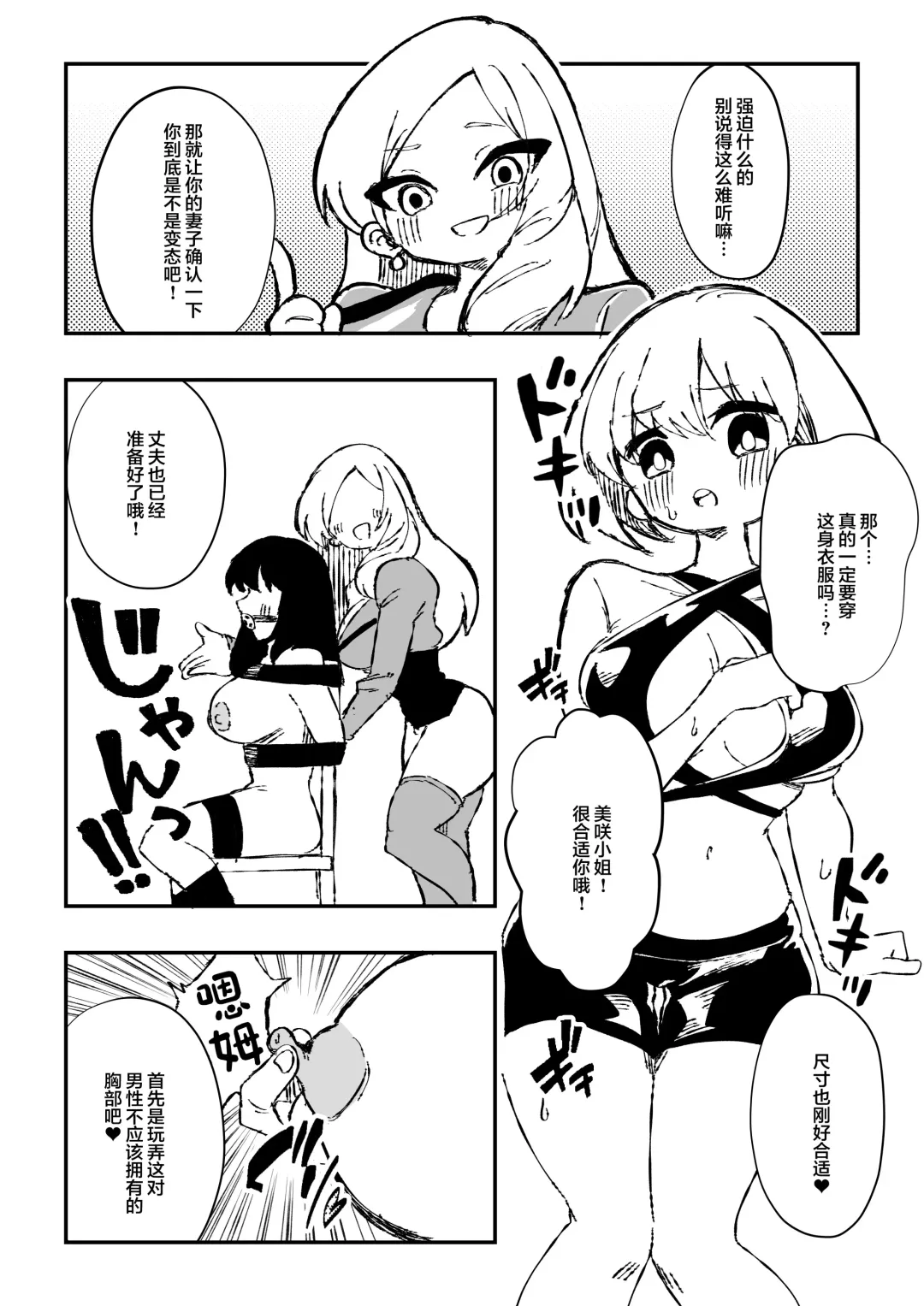 [Niello Kyo] Shussho Shita Moto Shuujin ni Sakaurami Choukyou Sareru Hanashi Kouhen Fhentai - Page 19