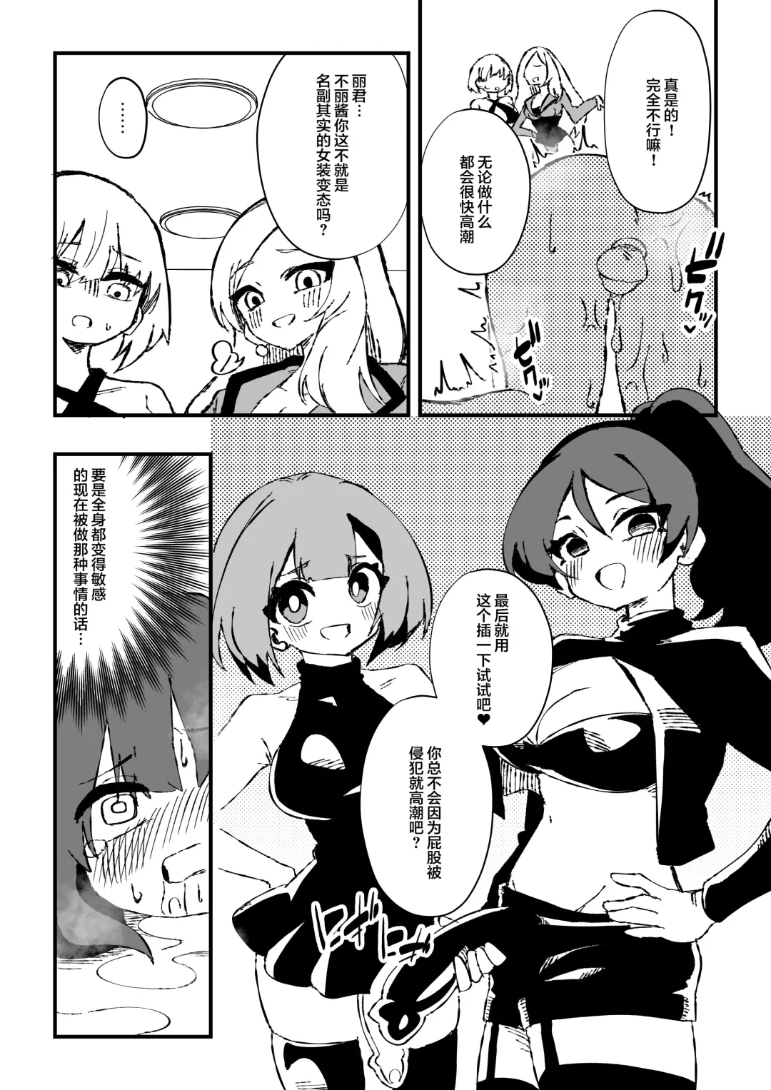 [Niello Kyo] Shussho Shita Moto Shuujin ni Sakaurami Choukyou Sareru Hanashi Kouhen Fhentai - Page 23