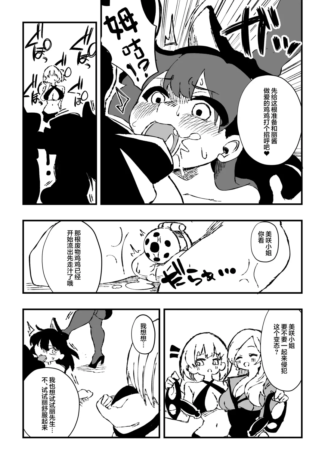 [Niello Kyo] Shussho Shita Moto Shuujin ni Sakaurami Choukyou Sareru Hanashi Kouhen Fhentai - Page 24