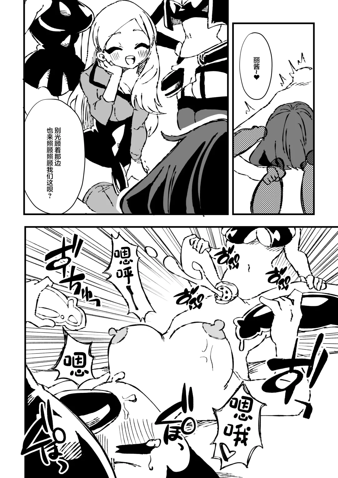 [Niello Kyo] Shussho Shita Moto Shuujin ni Sakaurami Choukyou Sareru Hanashi Kouhen Fhentai - Page 28