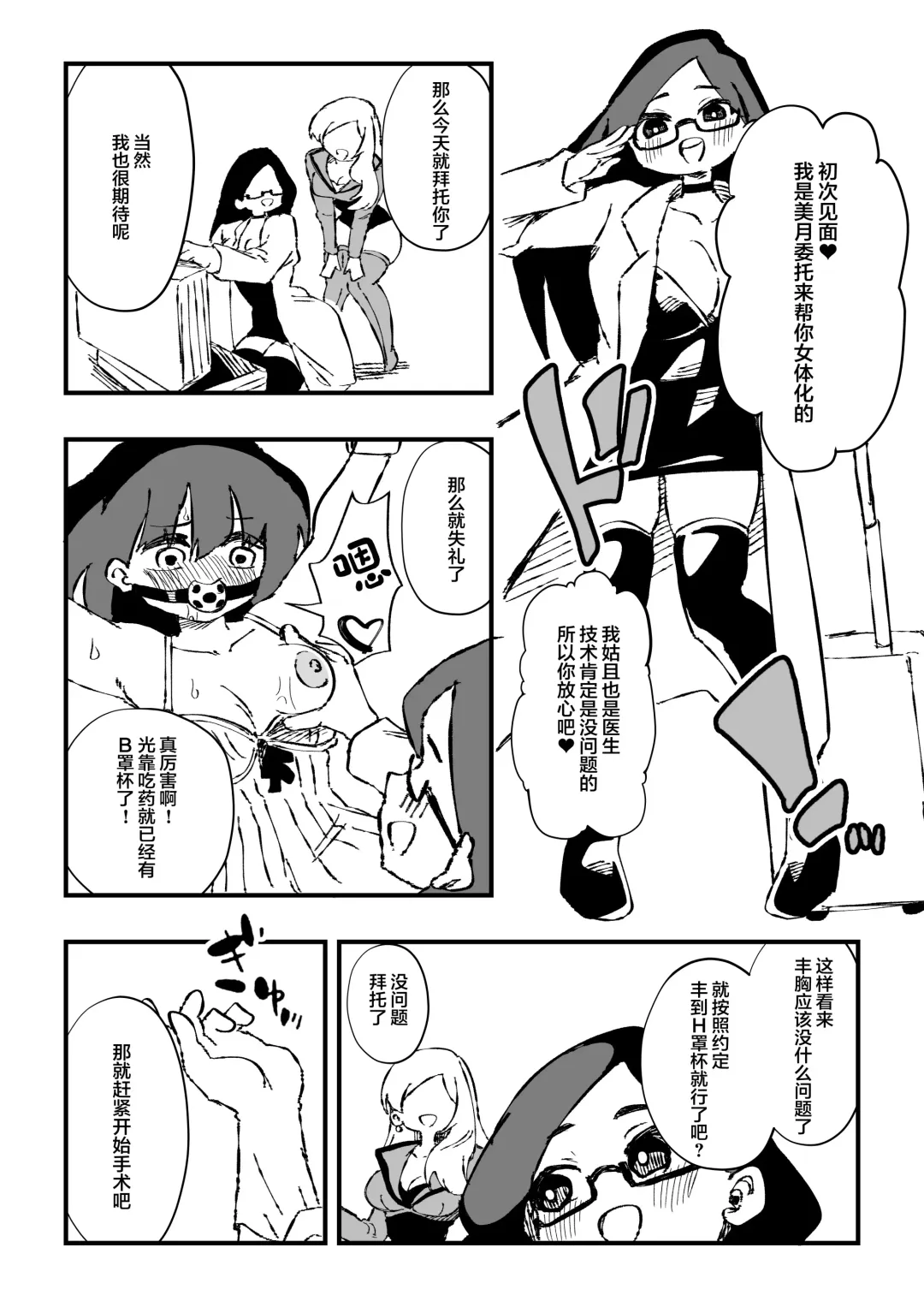 [Niello Kyo] Shussho Shita Moto Shuujin ni Sakaurami Choukyou Sareru Hanashi Kouhen Fhentai - Page 8