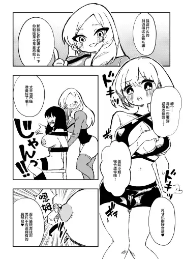 [Niello Kyo] Shussho Shita Moto Shuujin ni Sakaurami Choukyou Sareru Hanashi Kouhen Fhentai - Page 19