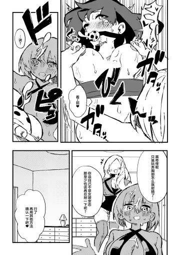 [Niello Kyo] Shussho Shita Moto Shuujin ni Sakaurami Choukyou Sareru Hanashi Kouhen Fhentai - Page 21