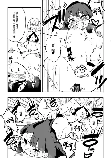 [Niello Kyo] Shussho Shita Moto Shuujin ni Sakaurami Choukyou Sareru Hanashi Kouhen Fhentai - Page 27