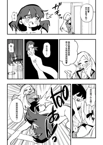 [Niello Kyo] Shussho Shita Moto Shuujin ni Sakaurami Choukyou Sareru Hanashi Kouhen Fhentai - Page 5