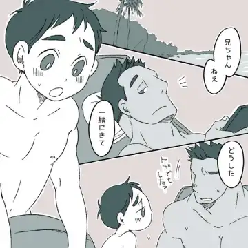 [Yumiko] Boy and Coach Fhentai - Page 21