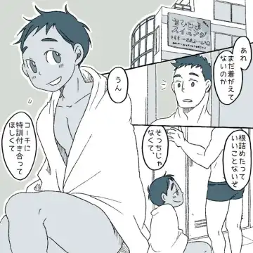 [Yumiko] Boy and Coach Fhentai - Page 3