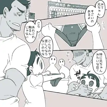 [Yumiko] Boy and Coach Fhentai - Page 50