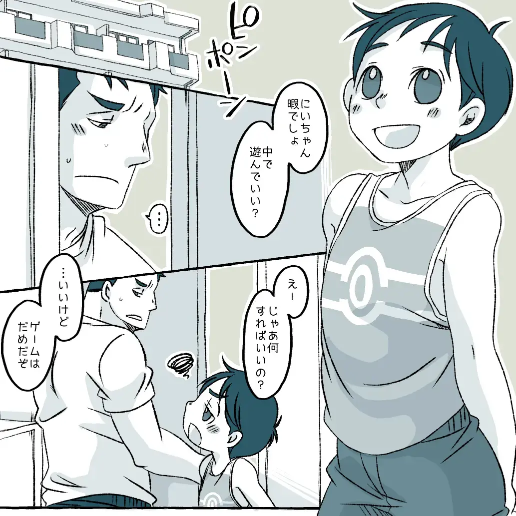 [Yumiko] Boy and Teacher Fhentai - Page 28