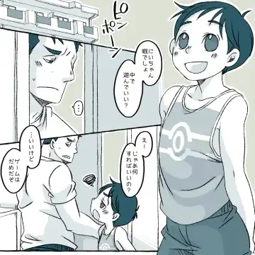 [Yumiko] Boy and Teacher Fhentai - Page 28