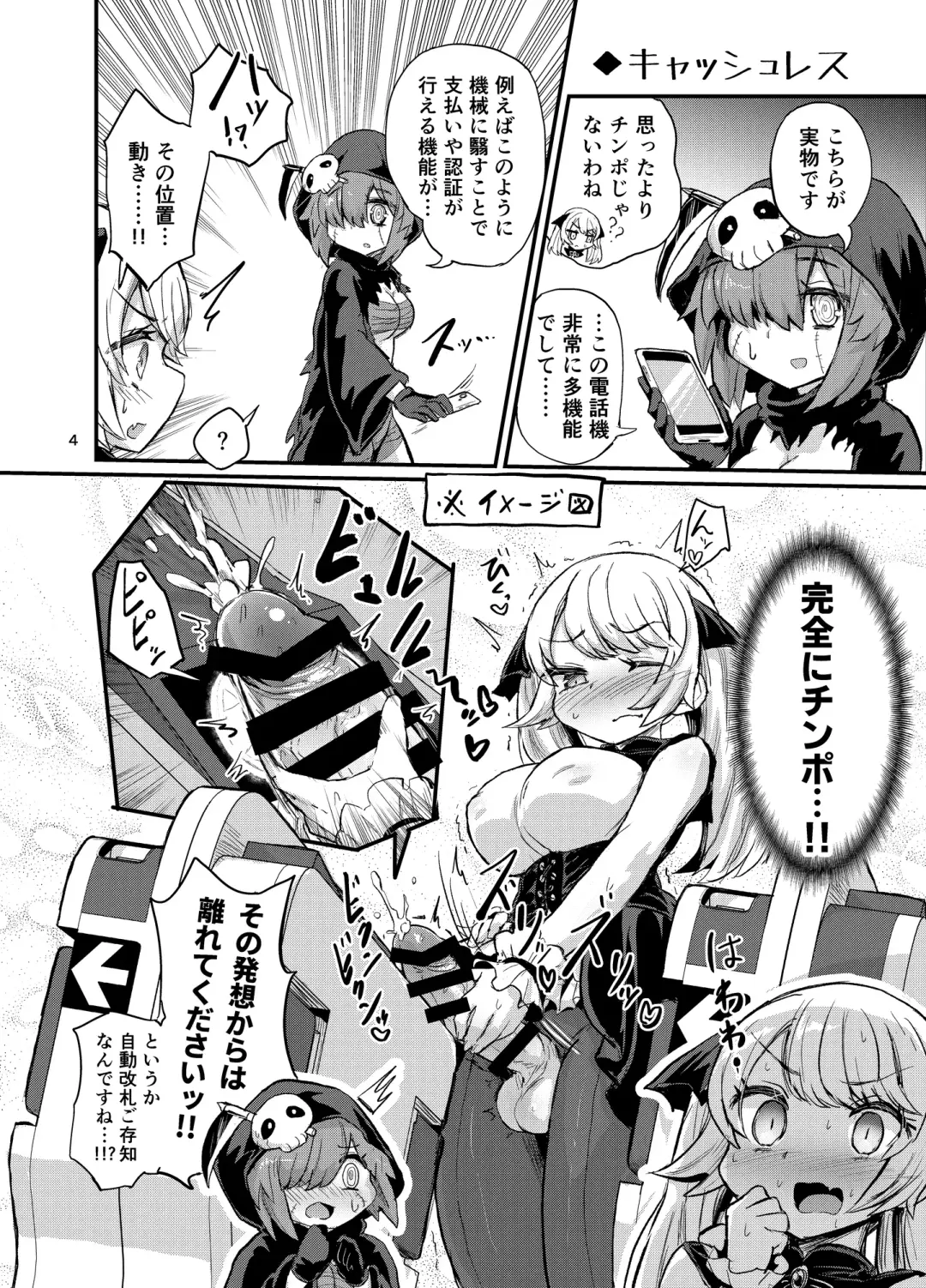 [Magifuro Konnyaku] Futanari Vampire Ojousama Fhentai - Page 4