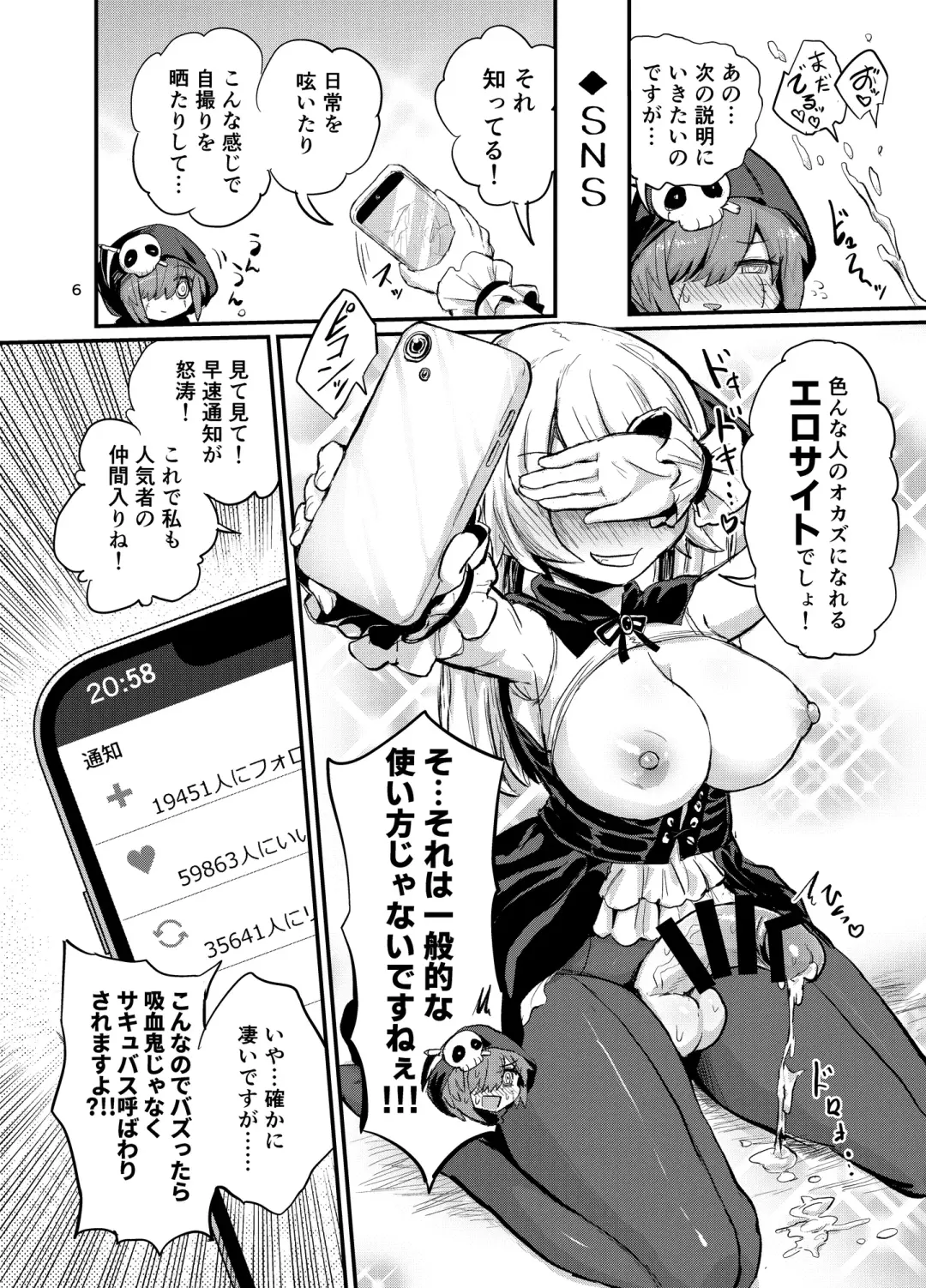 [Magifuro Konnyaku] Futanari Vampire Ojousama Fhentai - Page 6