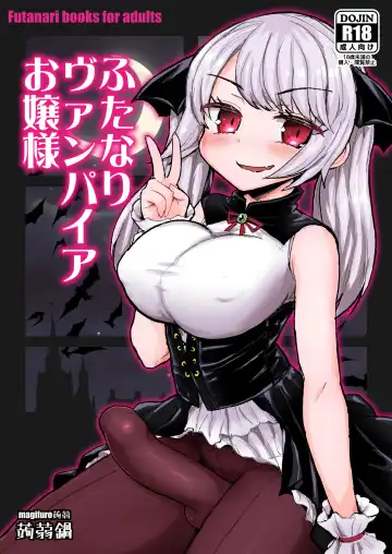 Read [Magifuro Konnyaku] Futanari Vampire Ojousama - Fhentai