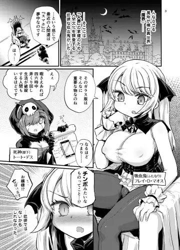 [Magifuro Konnyaku] Futanari Vampire Ojousama Fhentai - Page 3