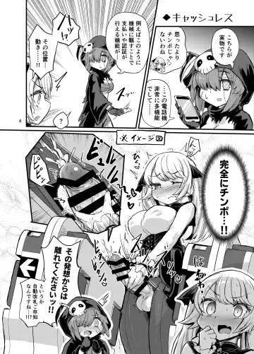 [Magifuro Konnyaku] Futanari Vampire Ojousama Fhentai - Page 4