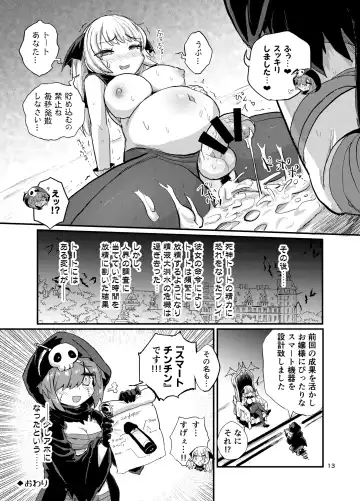 [Magifuro Konnyaku] Futanari Vampire Ojousama Fhentai - Page 13