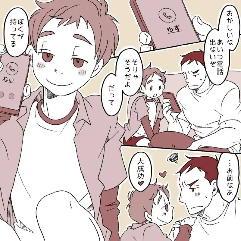 [Yumiko] Naughty Boy Fhentai - Page 10