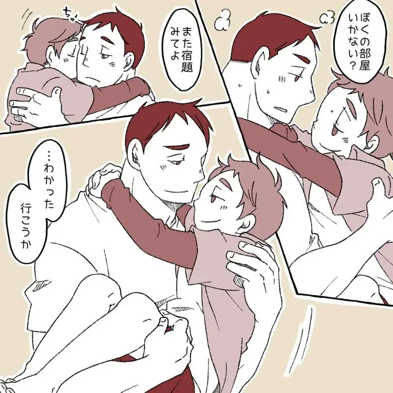 [Yumiko] Naughty Boy Fhentai - Page 12