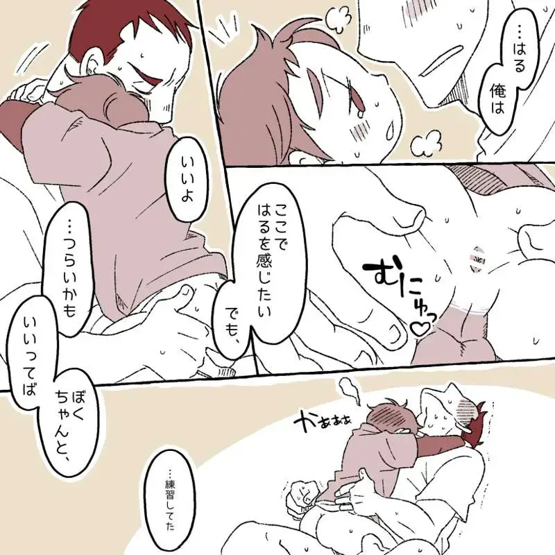 [Yumiko] Naughty Boy Fhentai - Page 20